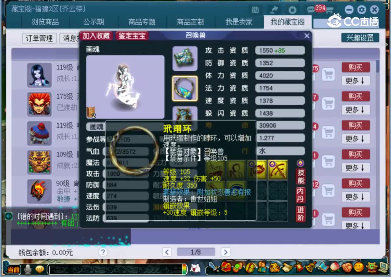 【主播点评】画魂