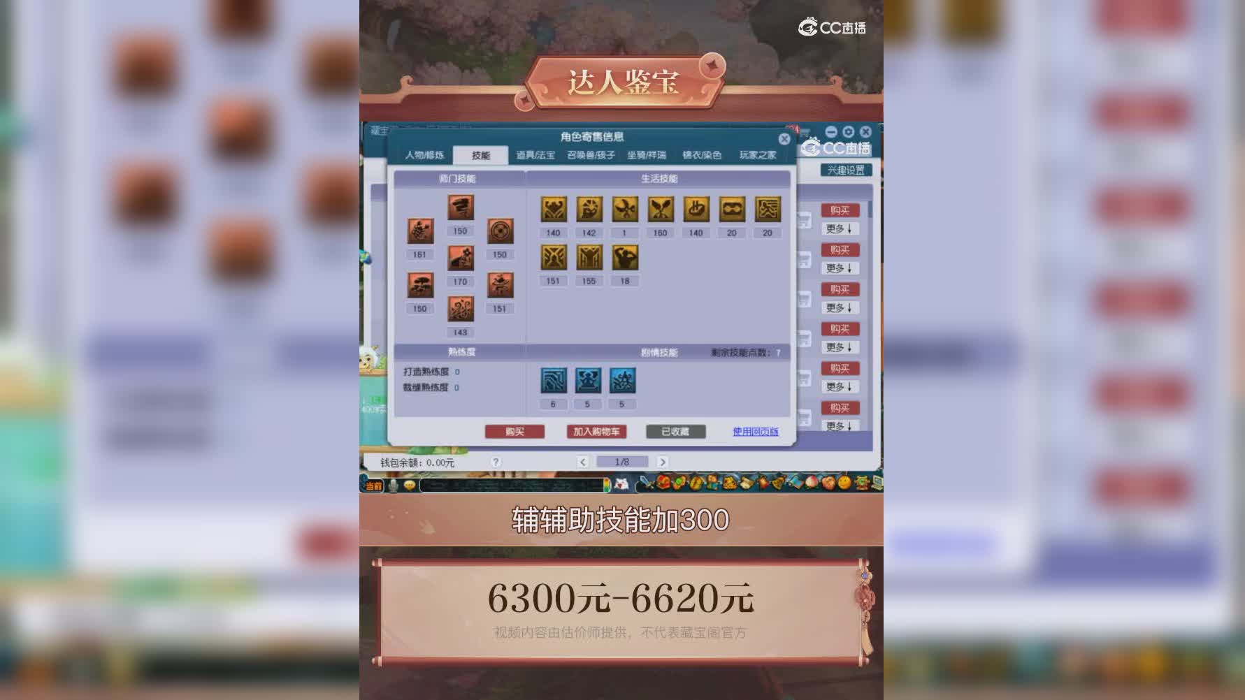 【主播点评】无底洞