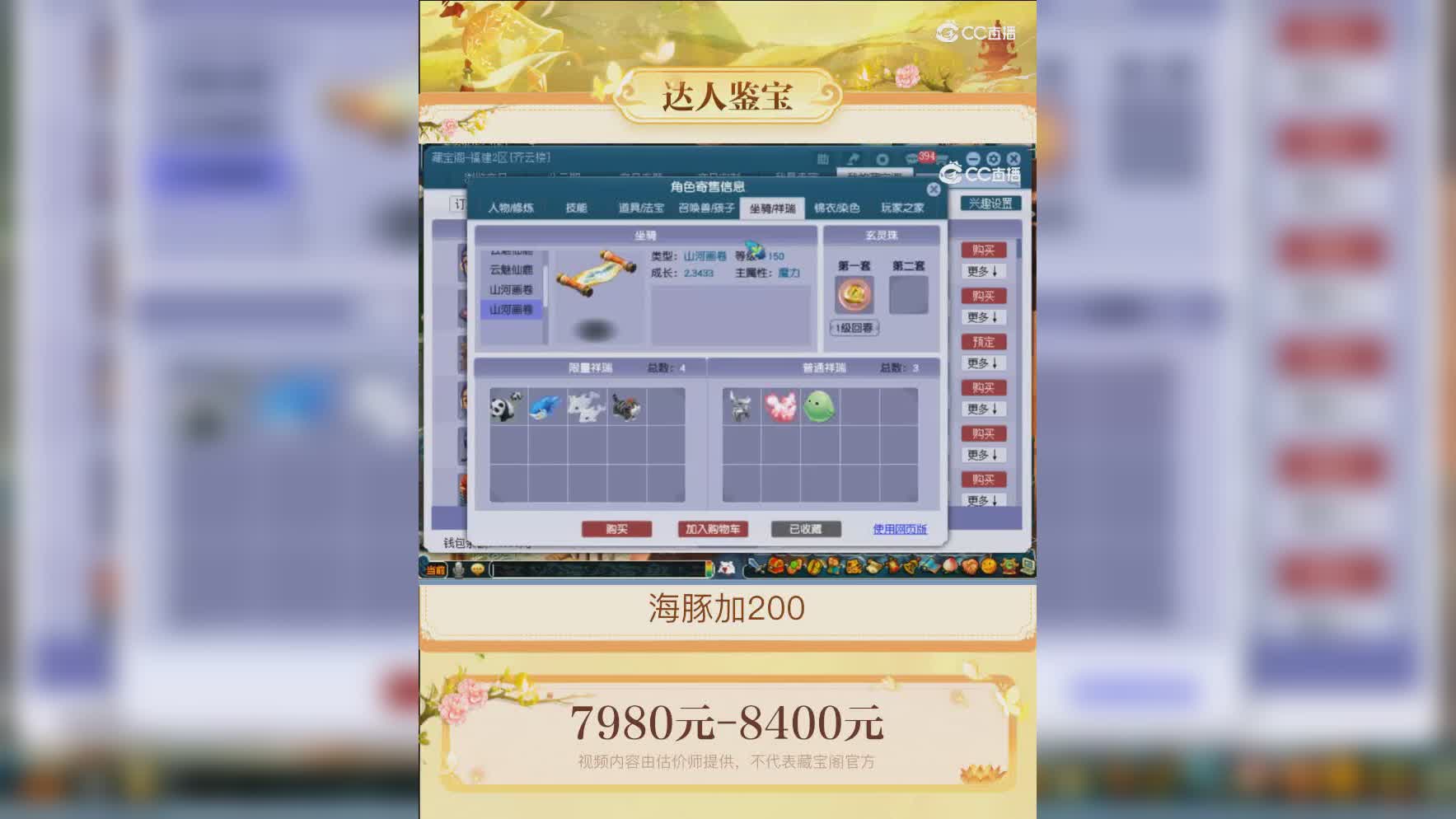 【主播点评】龙宫