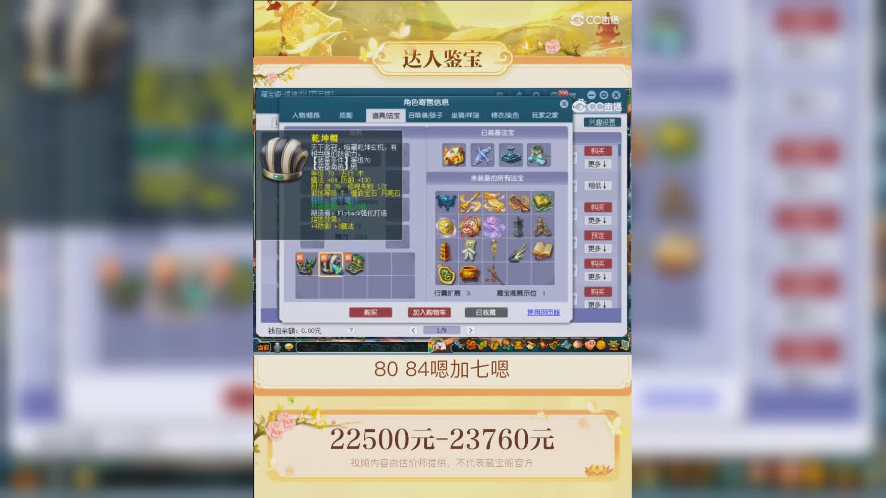 【主播点评】阴曹地府
