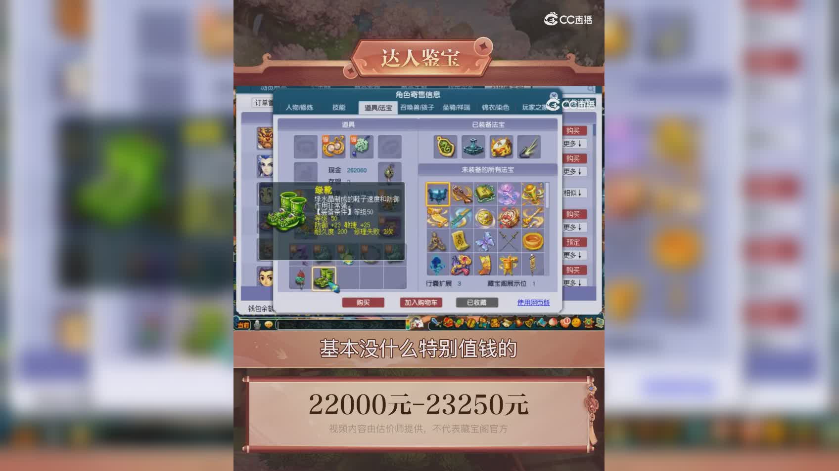 【主播点评】阴曹地府