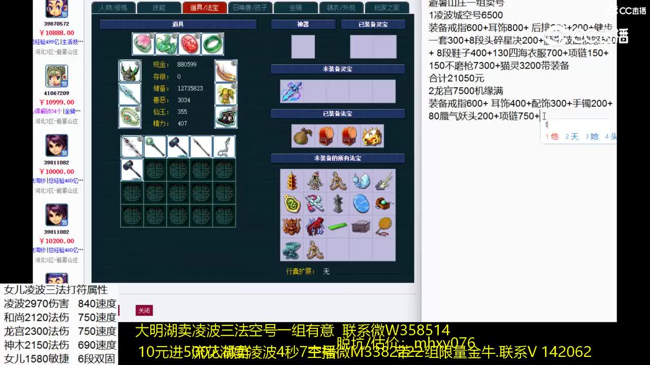 避暑山庄一组估价