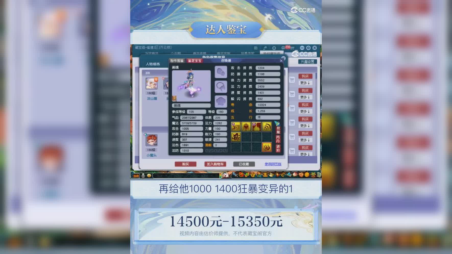【主播点评】阴曹地府