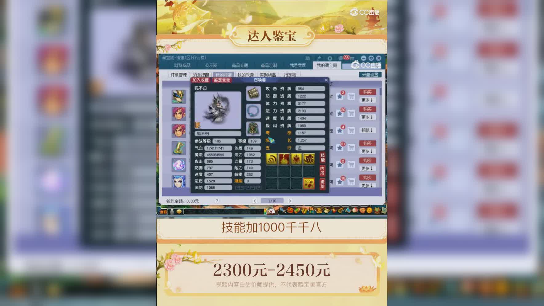 【主播点评】碧玉剑
