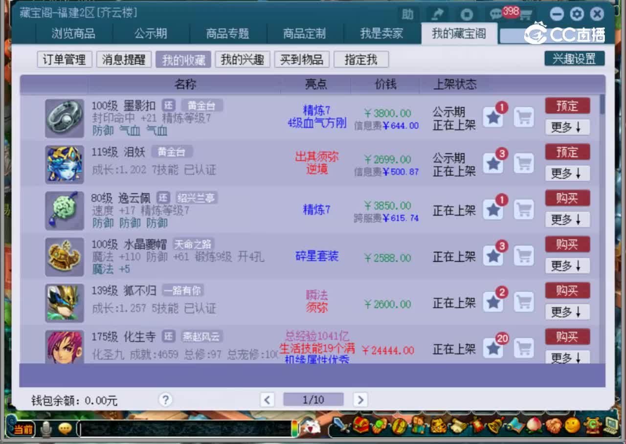 【主播点评】墨影扣