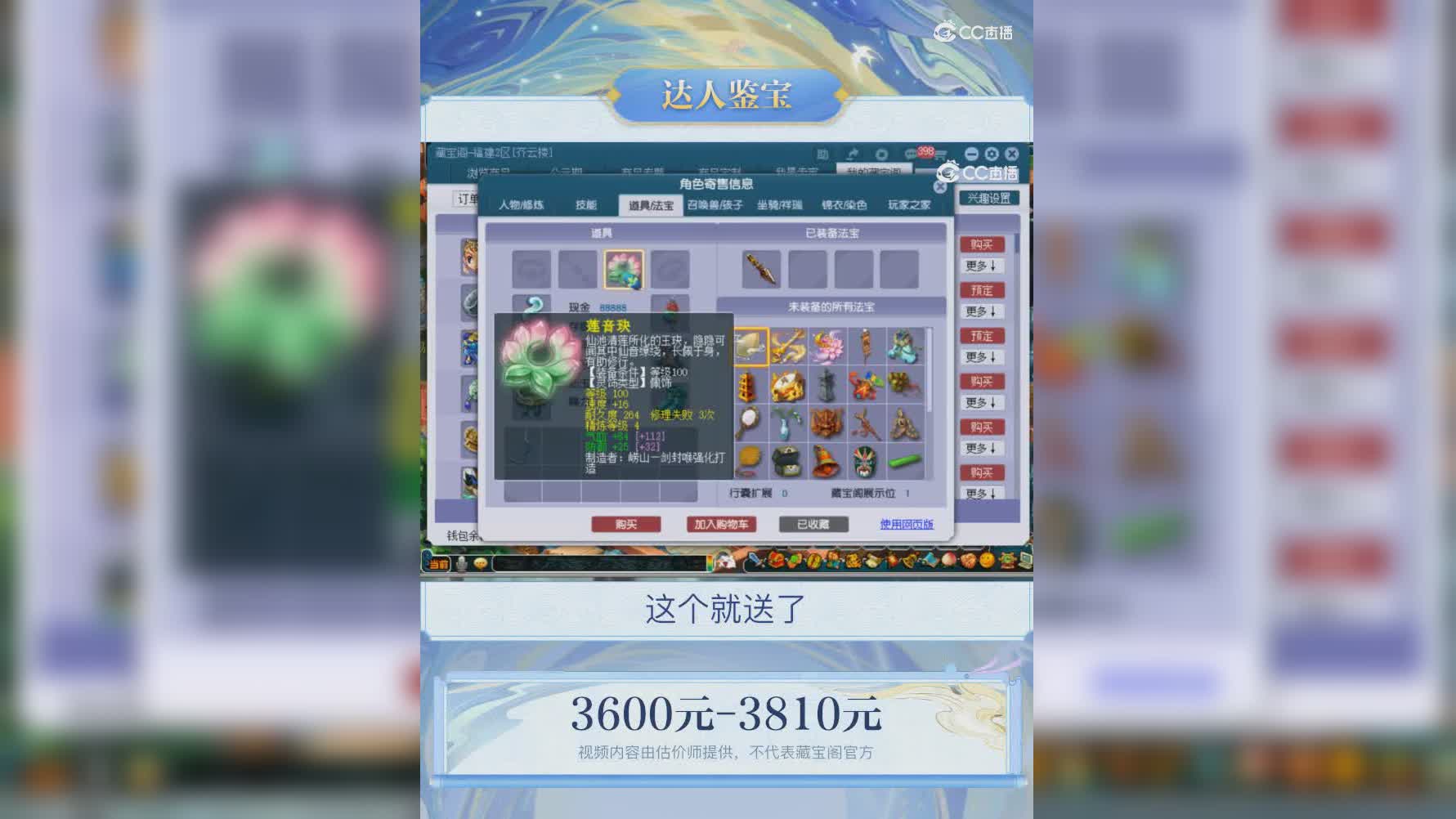 【主播点评】普陀山