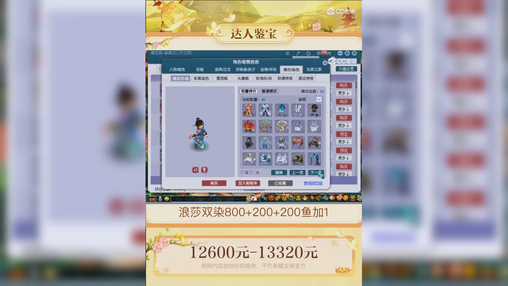 【主播点评】神木林