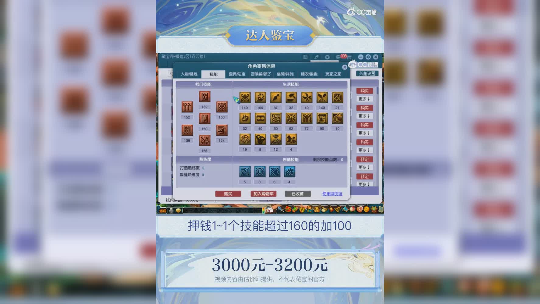 【主播点评】龙宫