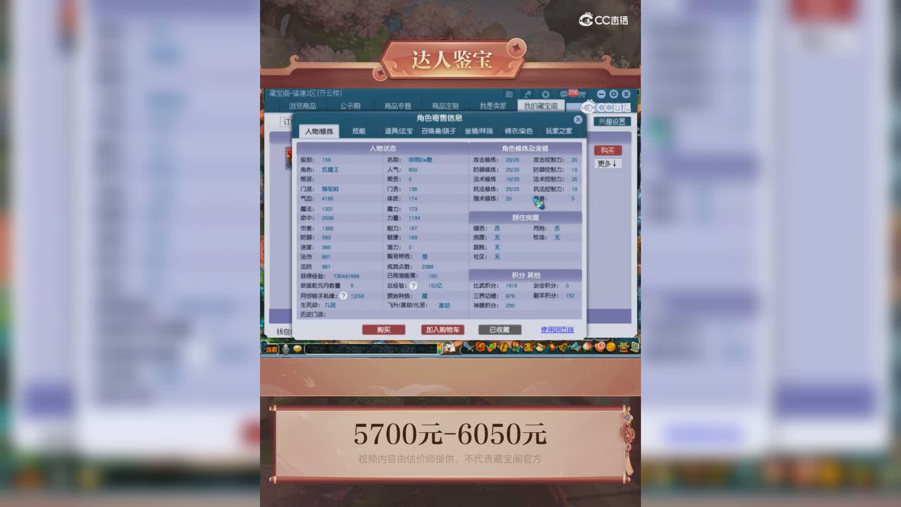 【主播点评】狮驼岭