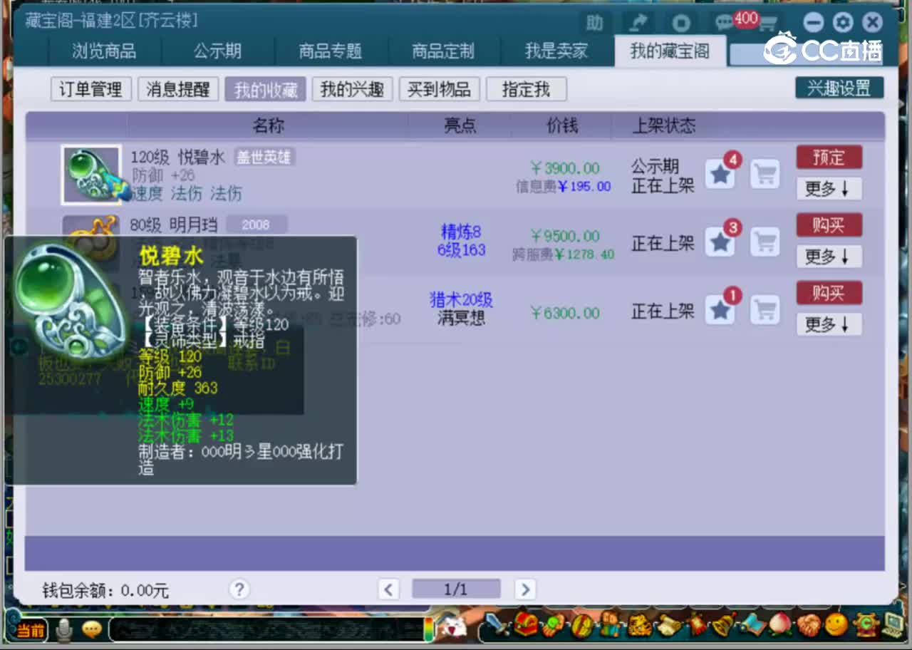 【主播点评】悦碧水