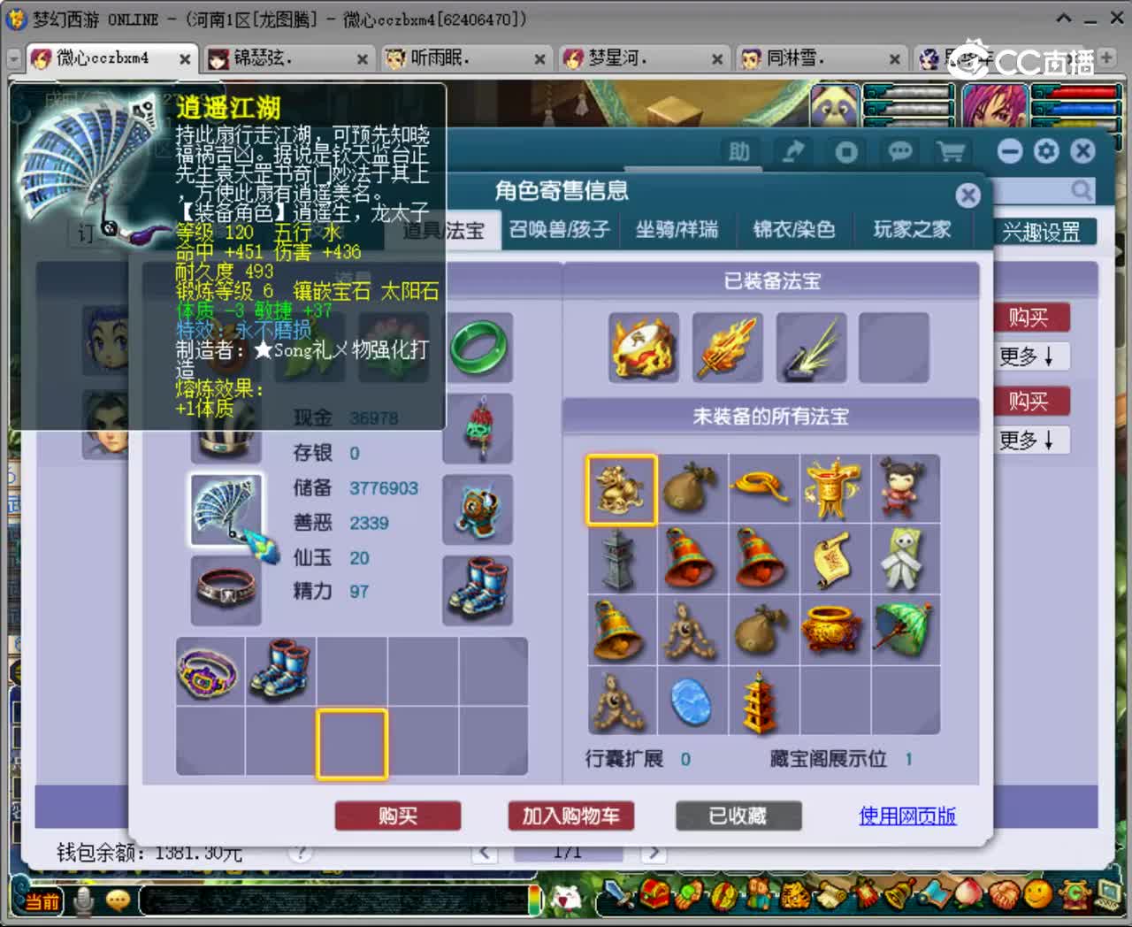 【主播点评】凌波城