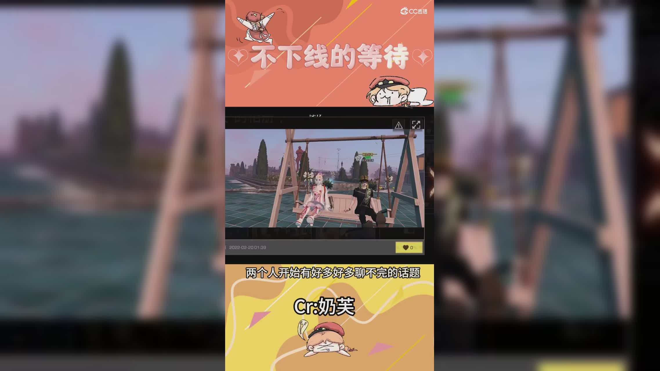 不下线的等待