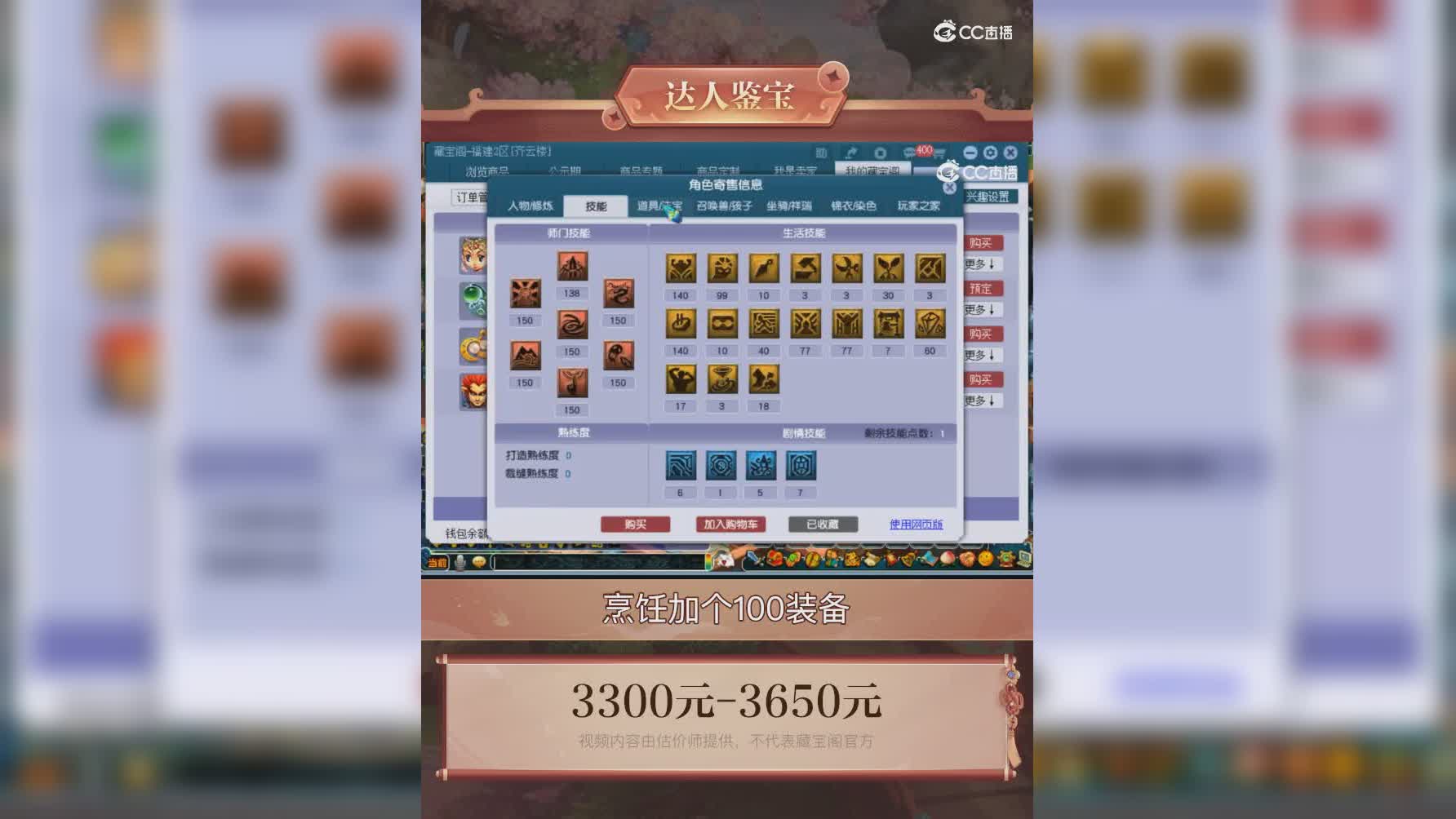 【主播点评】凌波城