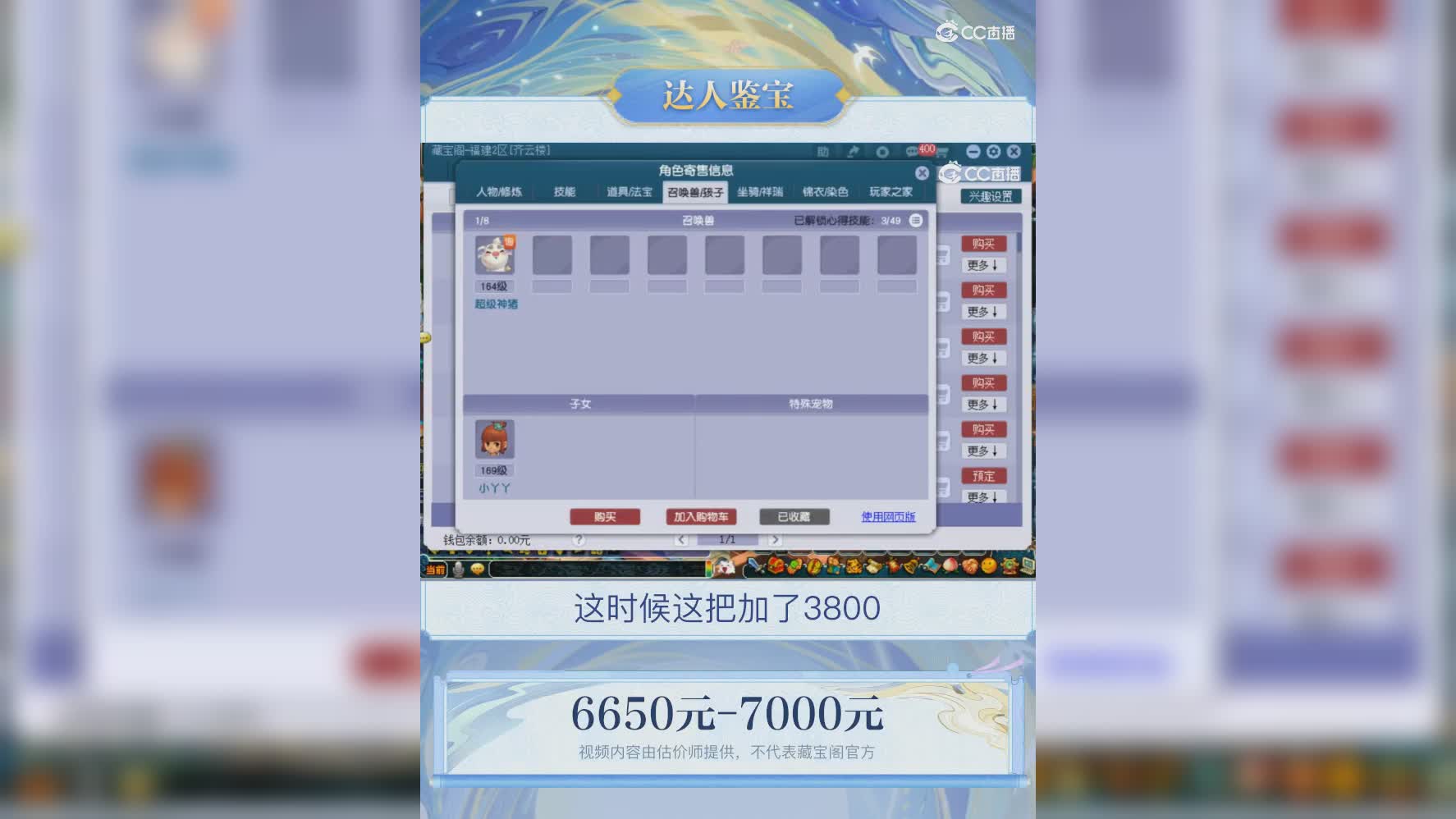 【主播点评】神木林