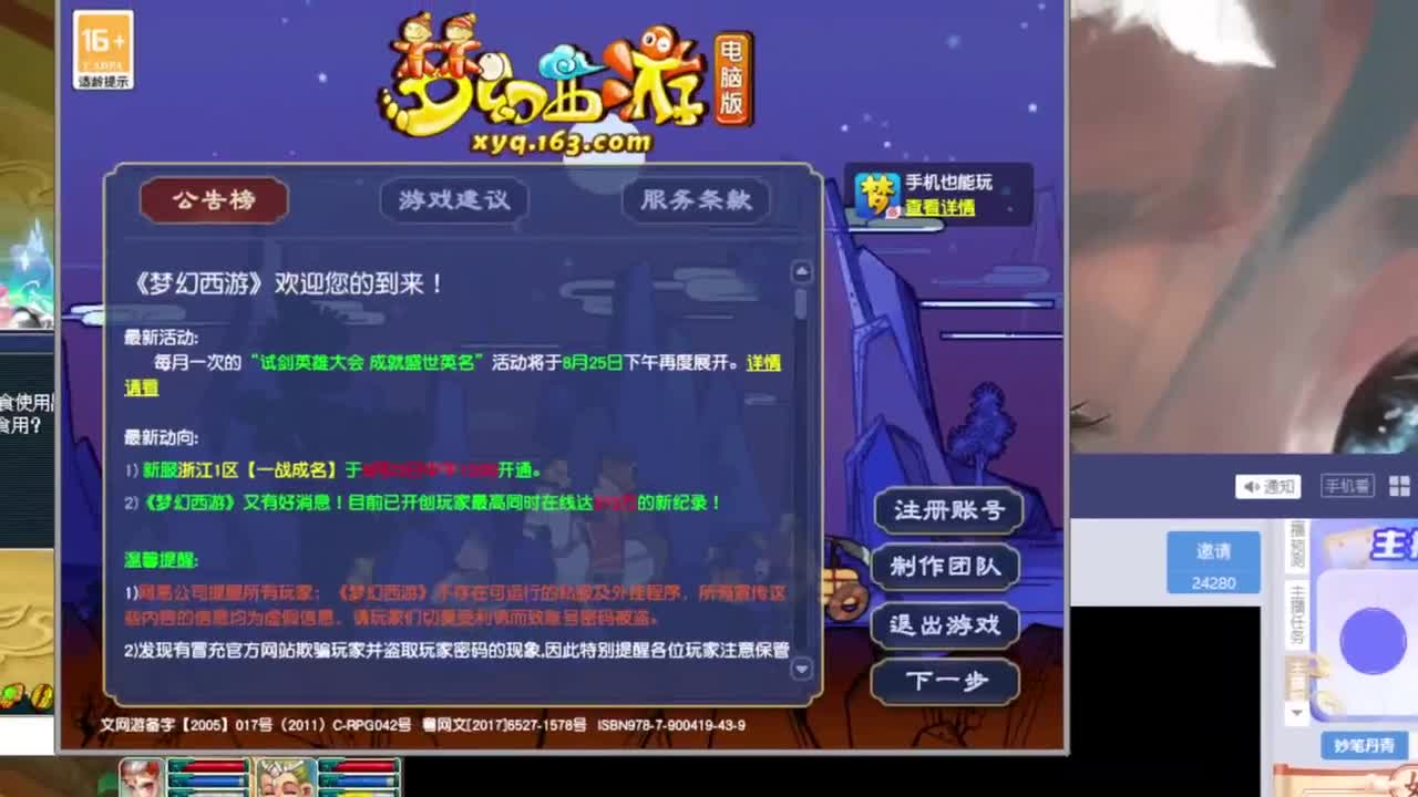 化圣6X天地归墟 第1段