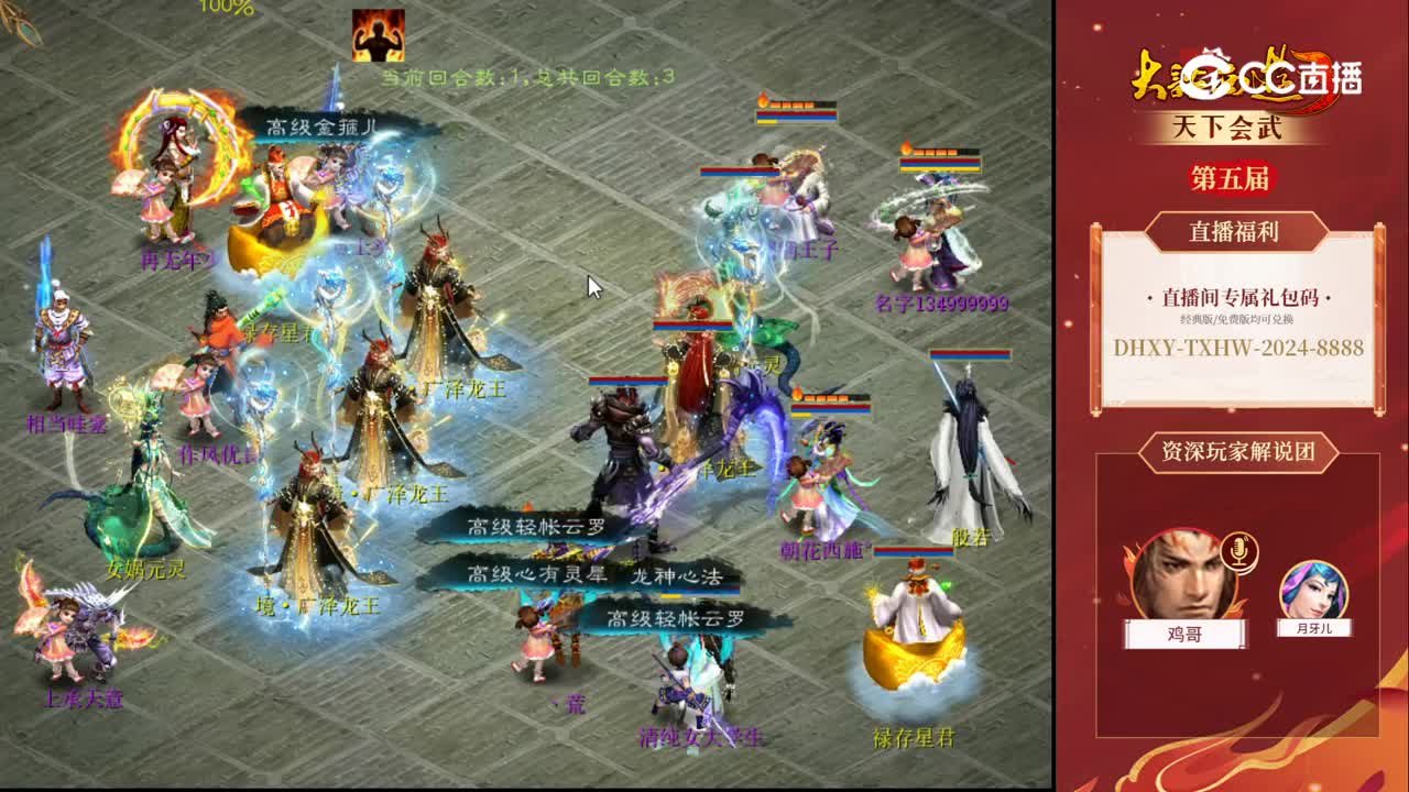 乙级8进4朝花除魔卫道vs为爱西行上承天意