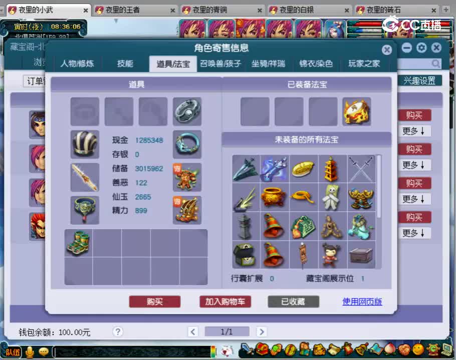 【主播点评】大唐官府