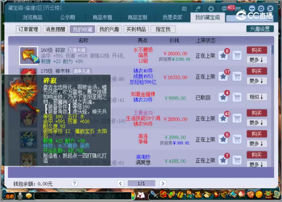 【主播点评】碎寂