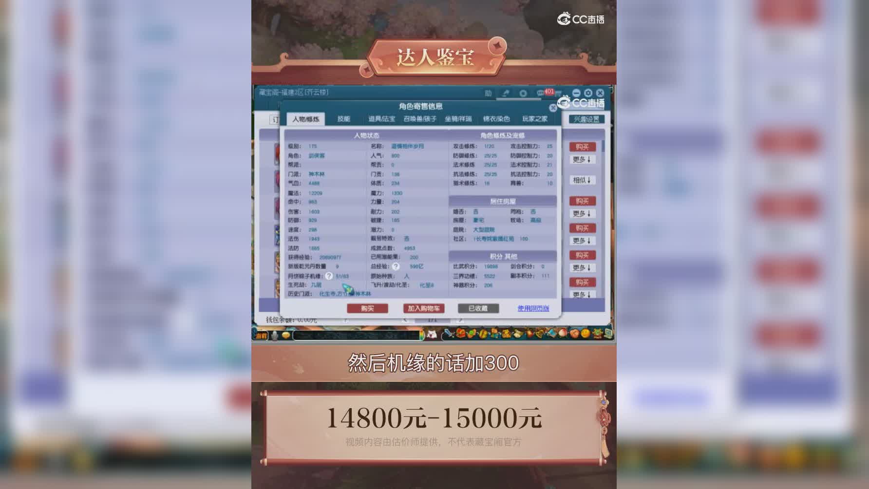 【主播点评】神木林