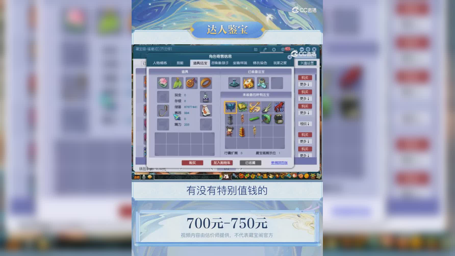 【主播点评】阴曹地府