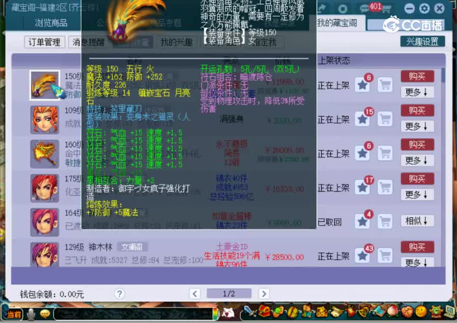 【主播点评】金珰紫焰冠