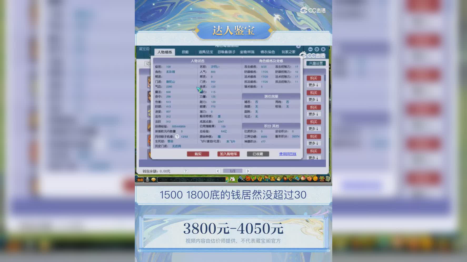 【主播点评】普陀山