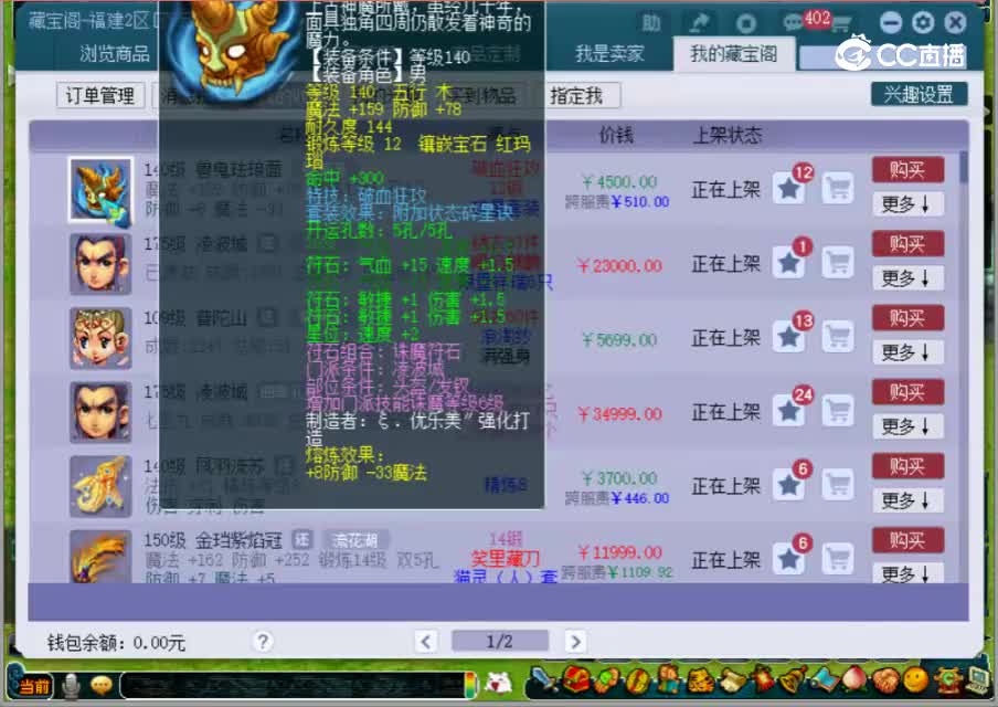 【主播点评】兽鬼珐琅面