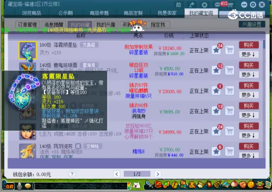 【主播点评】落霞陨星坠