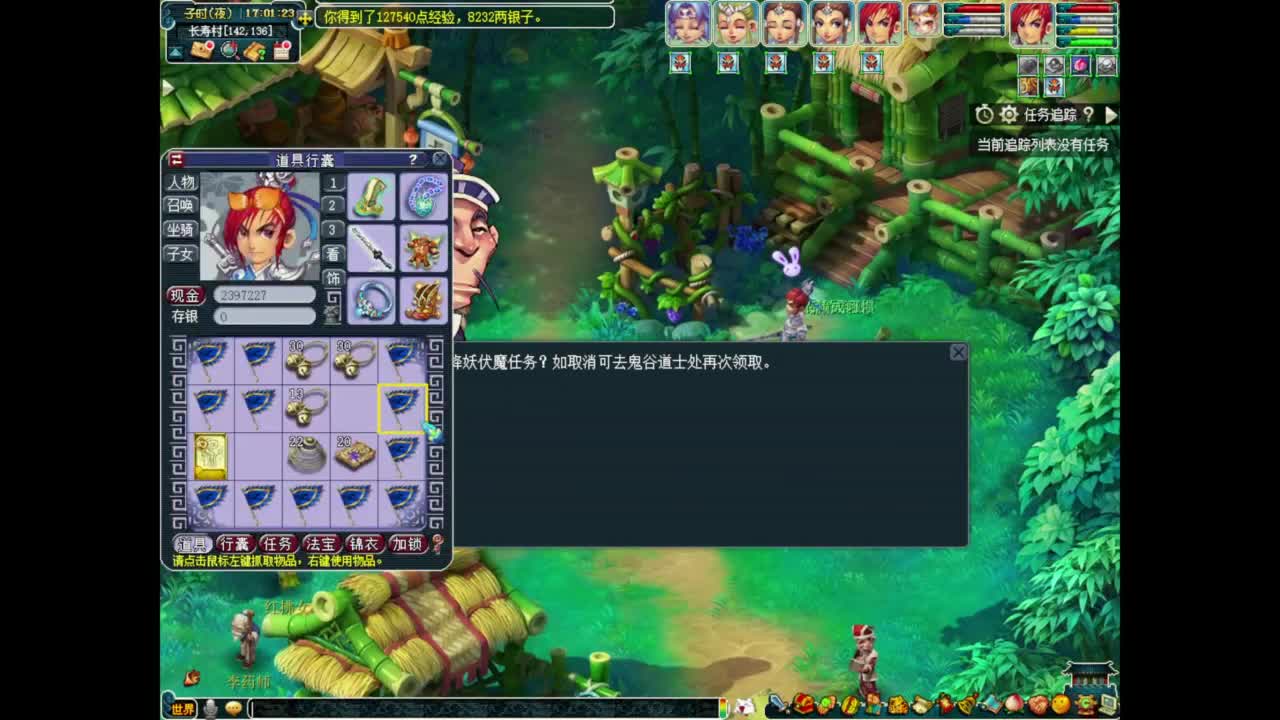 化圣6X天地归墟 第5段