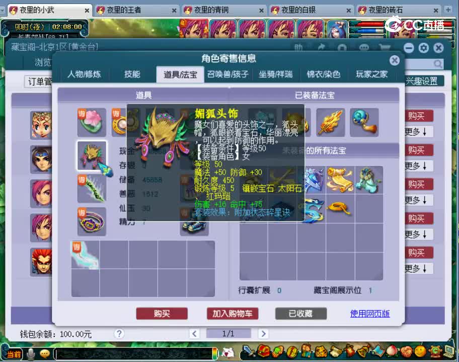 【主播点评】凌波城