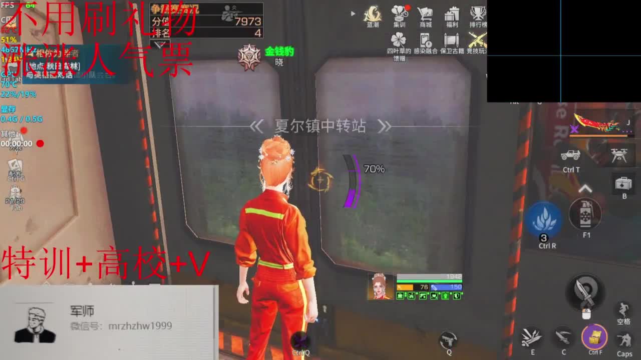打老鼠？ 第1段