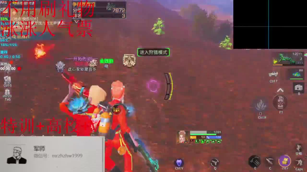 打老鼠？ 第3段