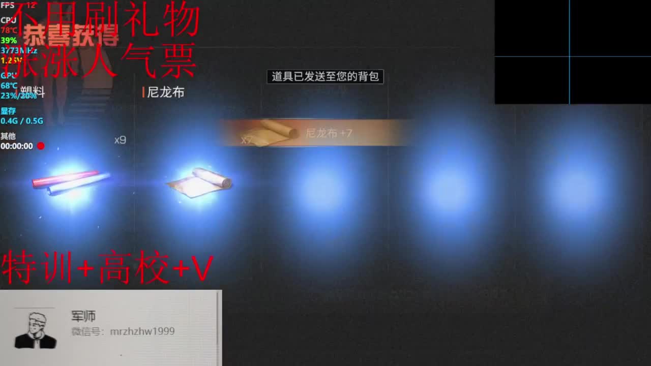 打老鼠？ 第4段