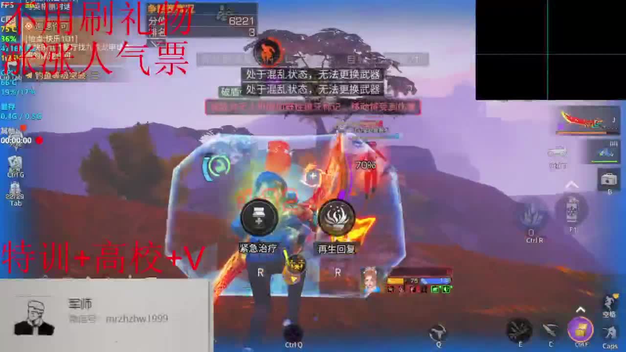 打老鼠？ 第5段