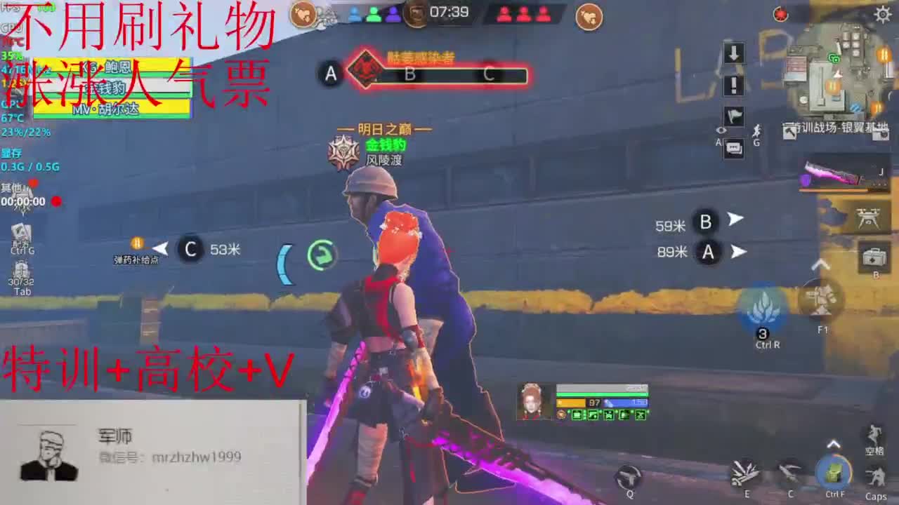 打老鼠？ 第8段