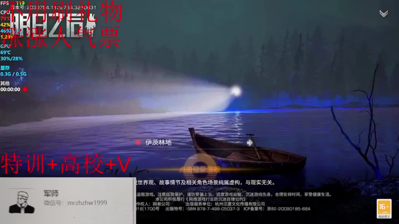 打老鼠？ 第9段