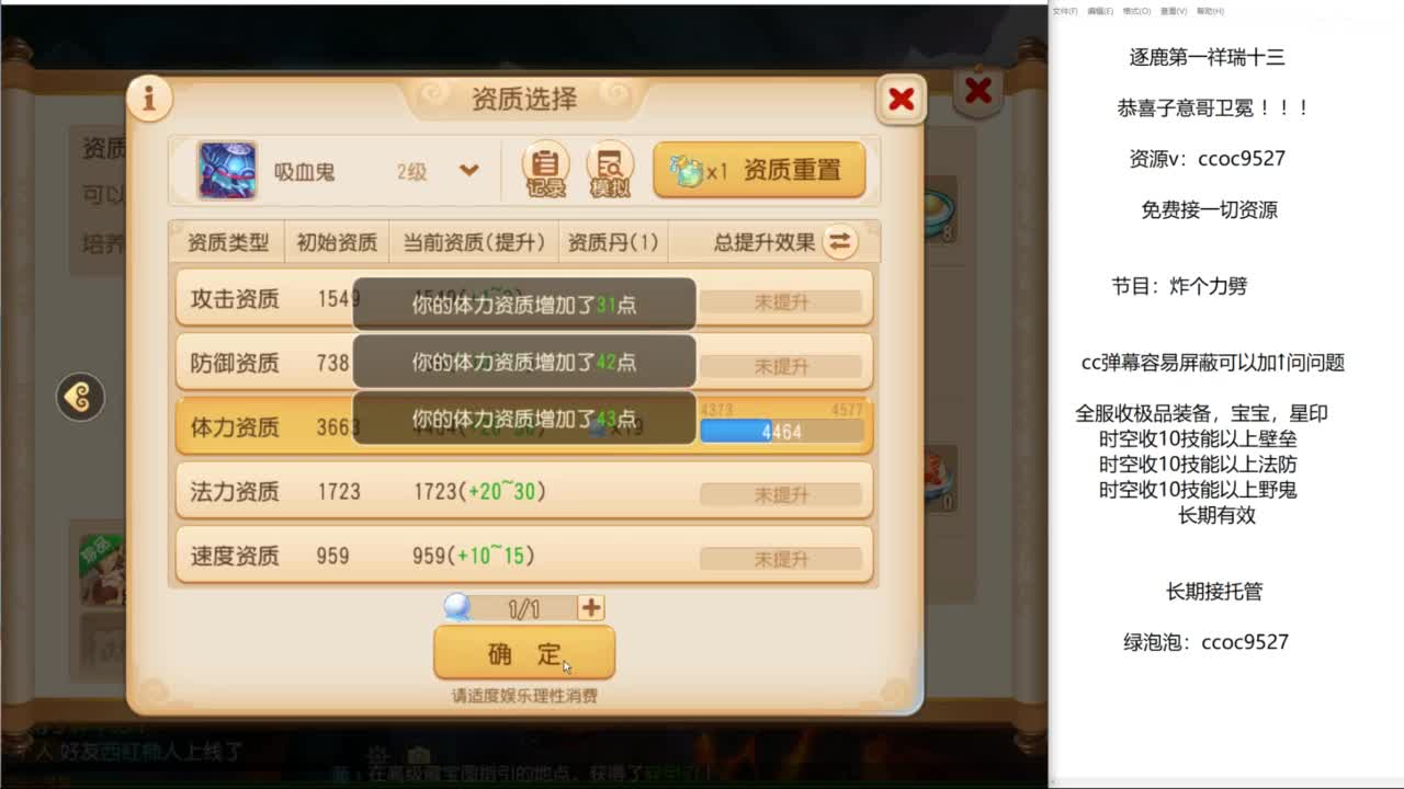 接资源 第1段