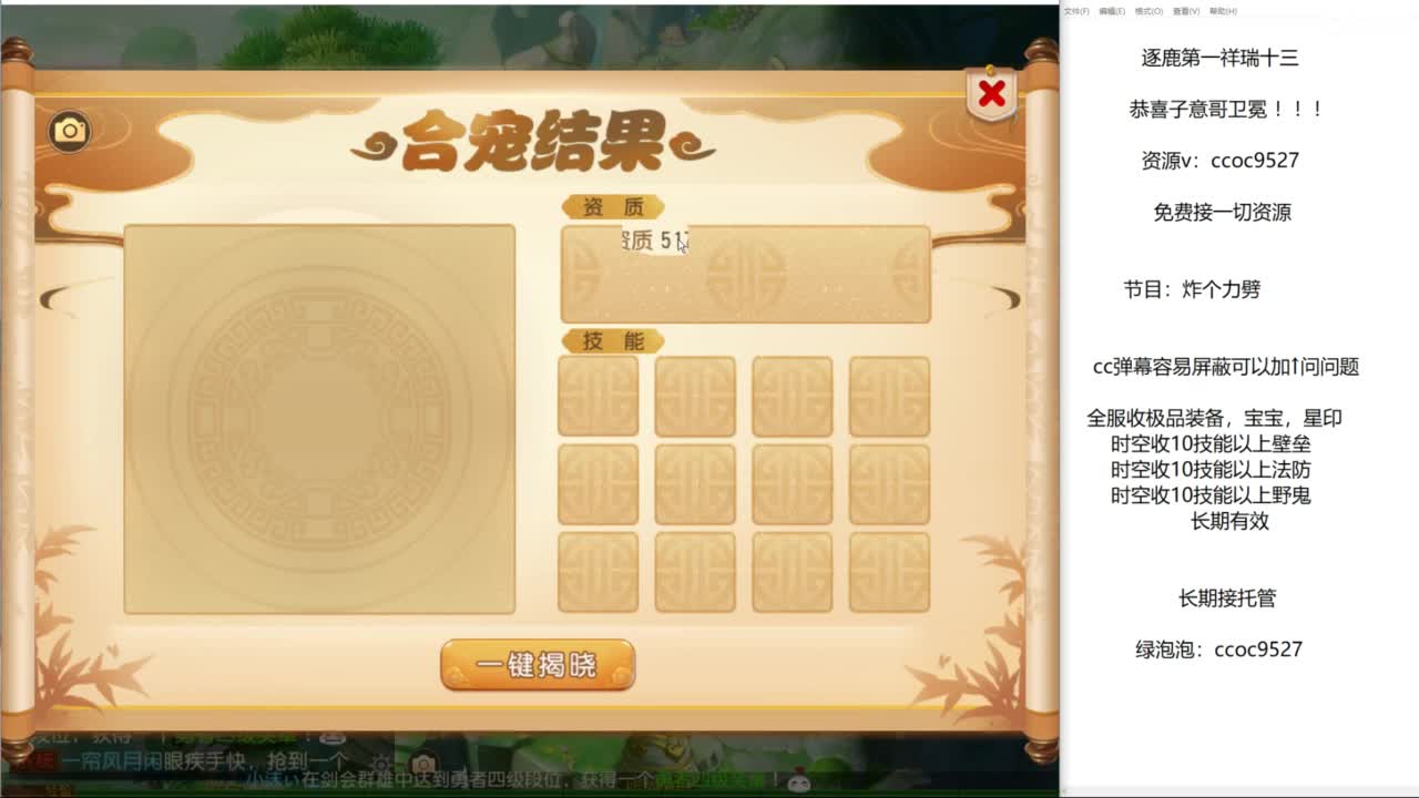 接资源 第3段