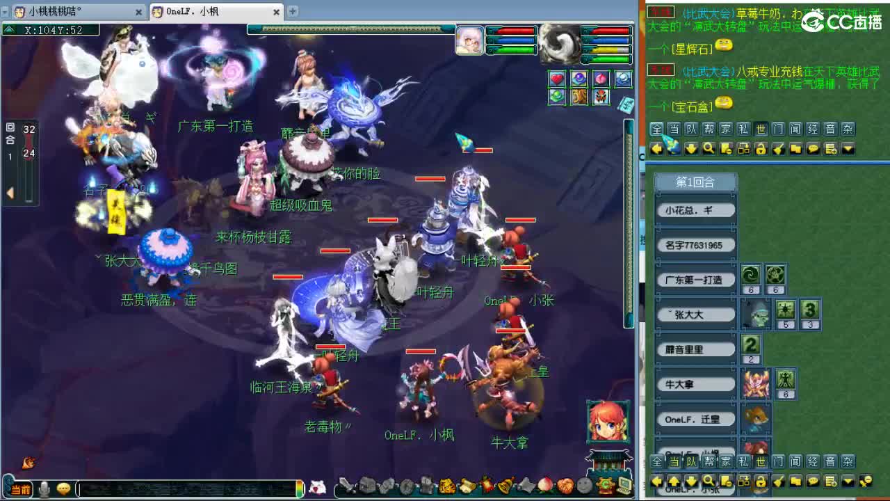 九黎第一视角剑会！ 第2段