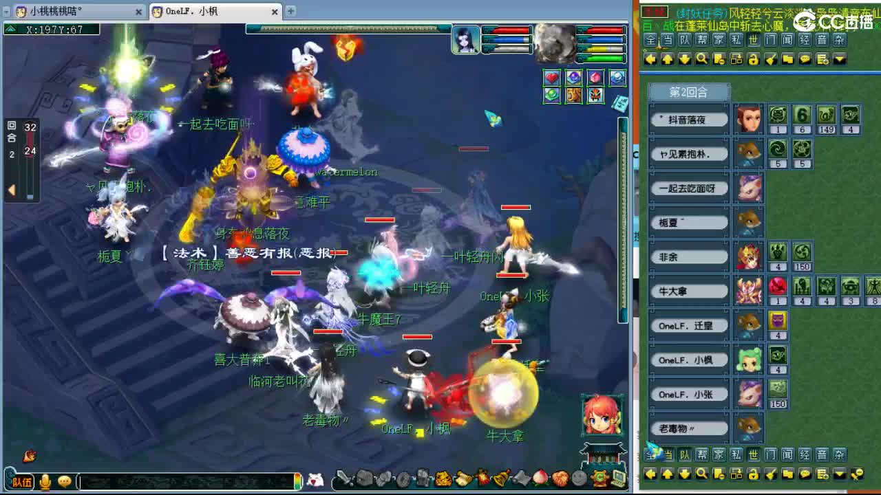 九黎第一视角剑会！ 第6段