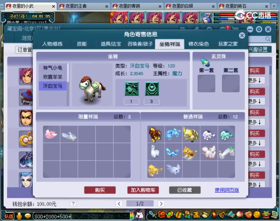 【主播点评】化生寺