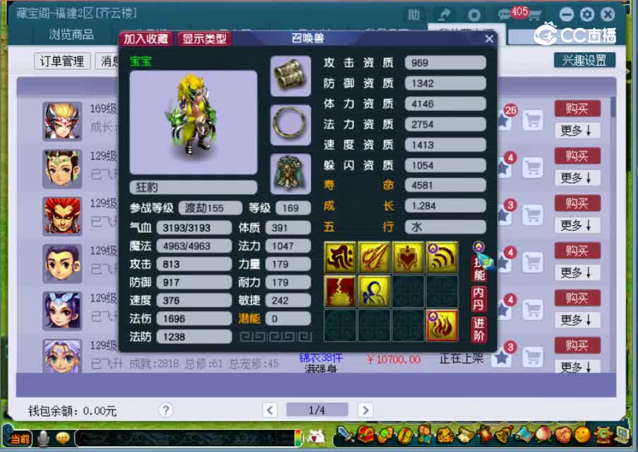 【主播点评】狂豹