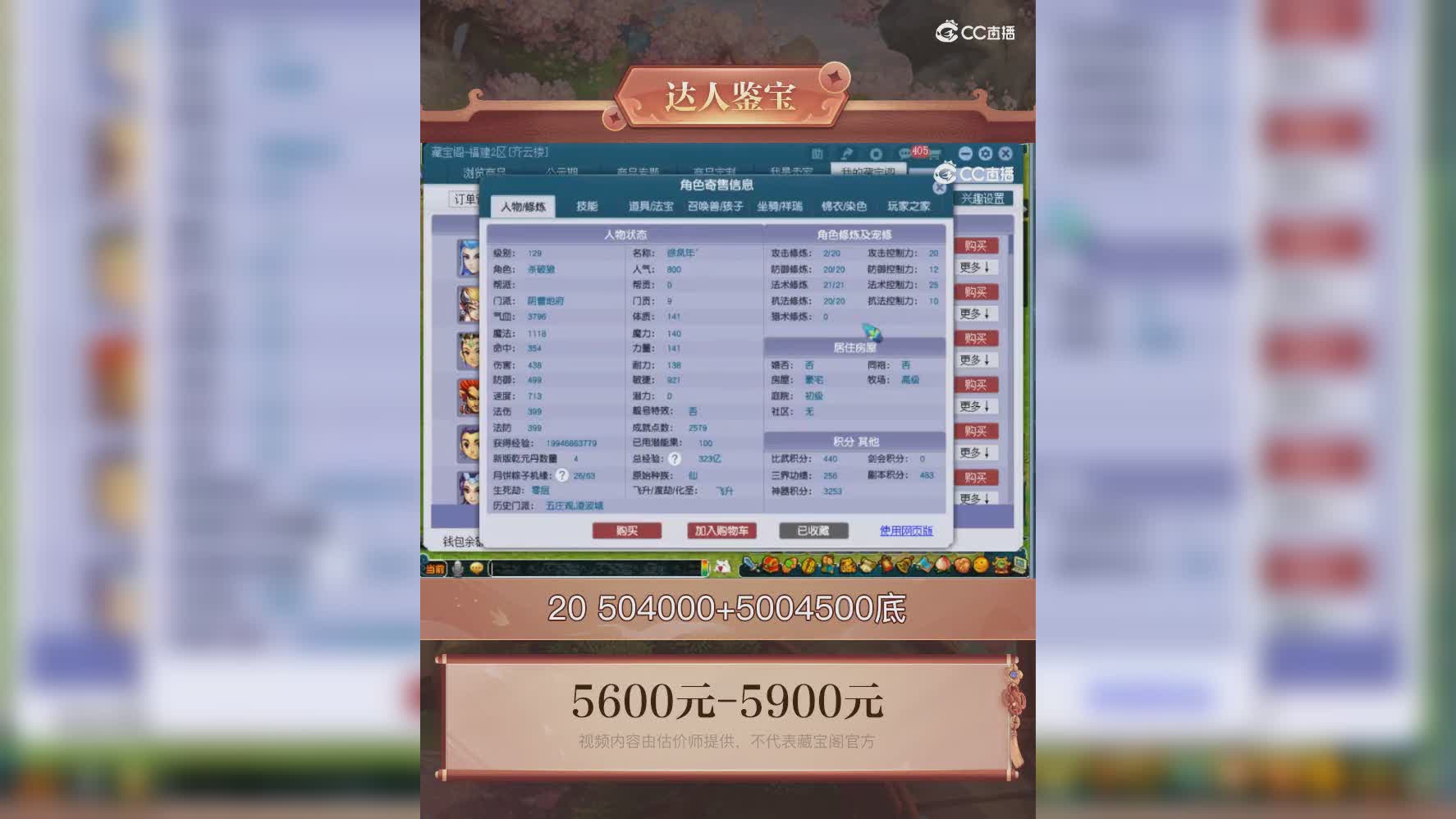 【主播点评】阴曹地府