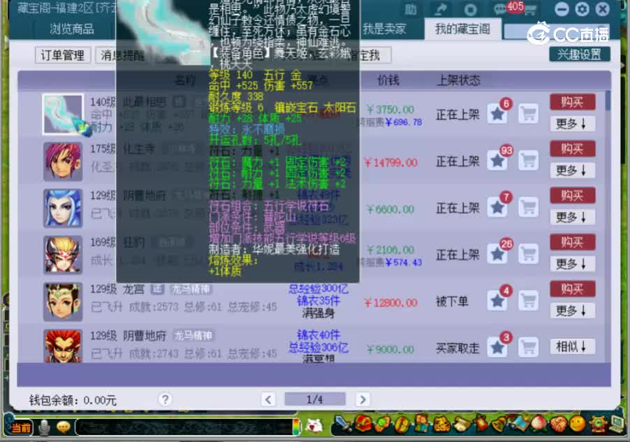 【主播点评】此最相思