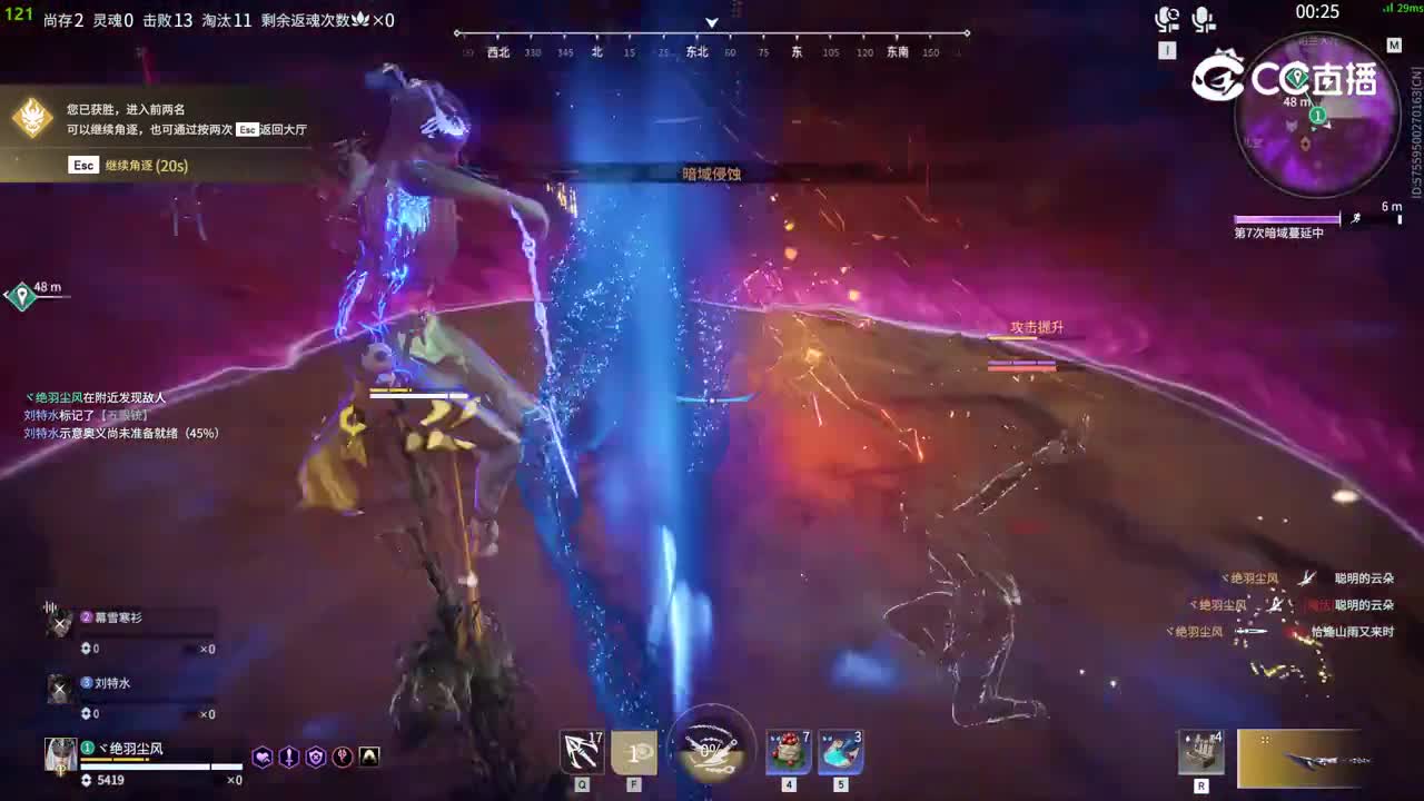 Naraka-highlight-20240620-00-04-09