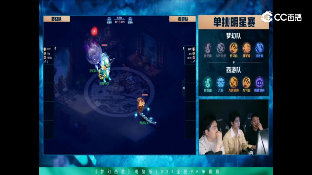 2024全民PK单挑名星赛杨洋VS石智勇