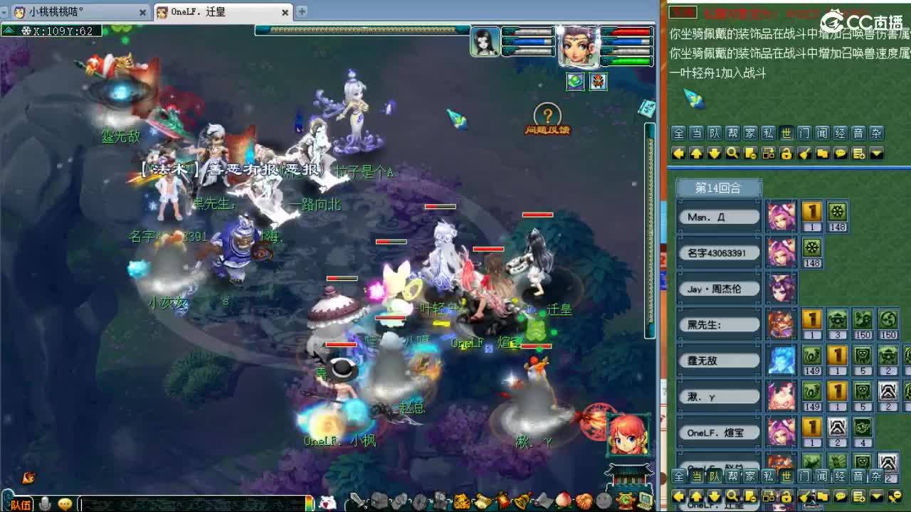 九黎第一视角剑会！ 第2段