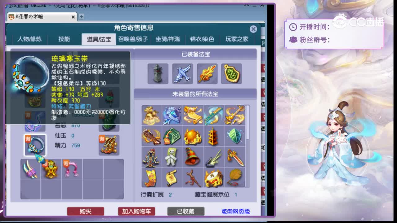 【主播点评】凌波城