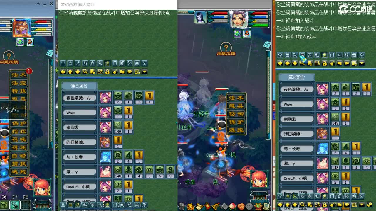 九黎第一视角剑会！ 第4段