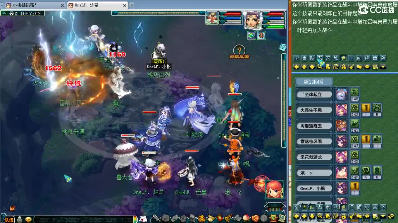 九黎第一视角剑会！ 第5段